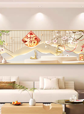 新中式福字客厅装饰画柿柿如意沙发背景墙挂画办公室茶室麋鹿壁画