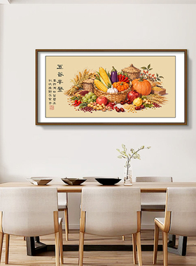 新中式餐厅挂画五谷丰登装饰画饭店包厢客厅厨房背景墙横版壁画