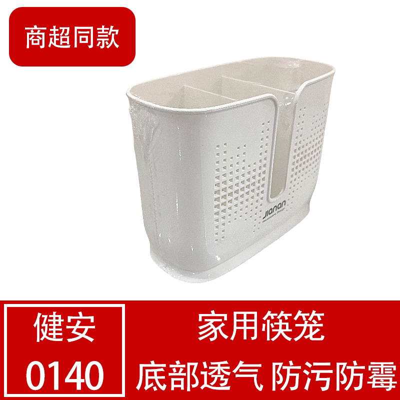 Kitchen home three-compartment chopstick storage rack