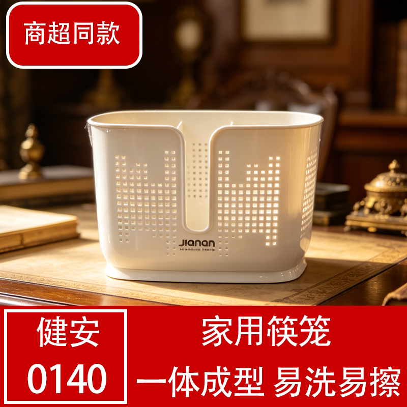 Kitchen home three-compartment chopstick storage rack
