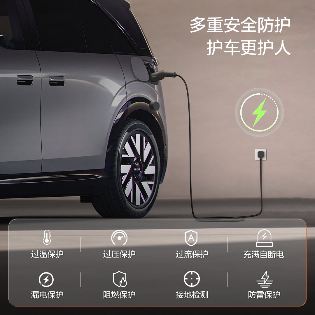 极氪随车充官方原厂定制家用便携充放电一体枪适用新能源电车品牌