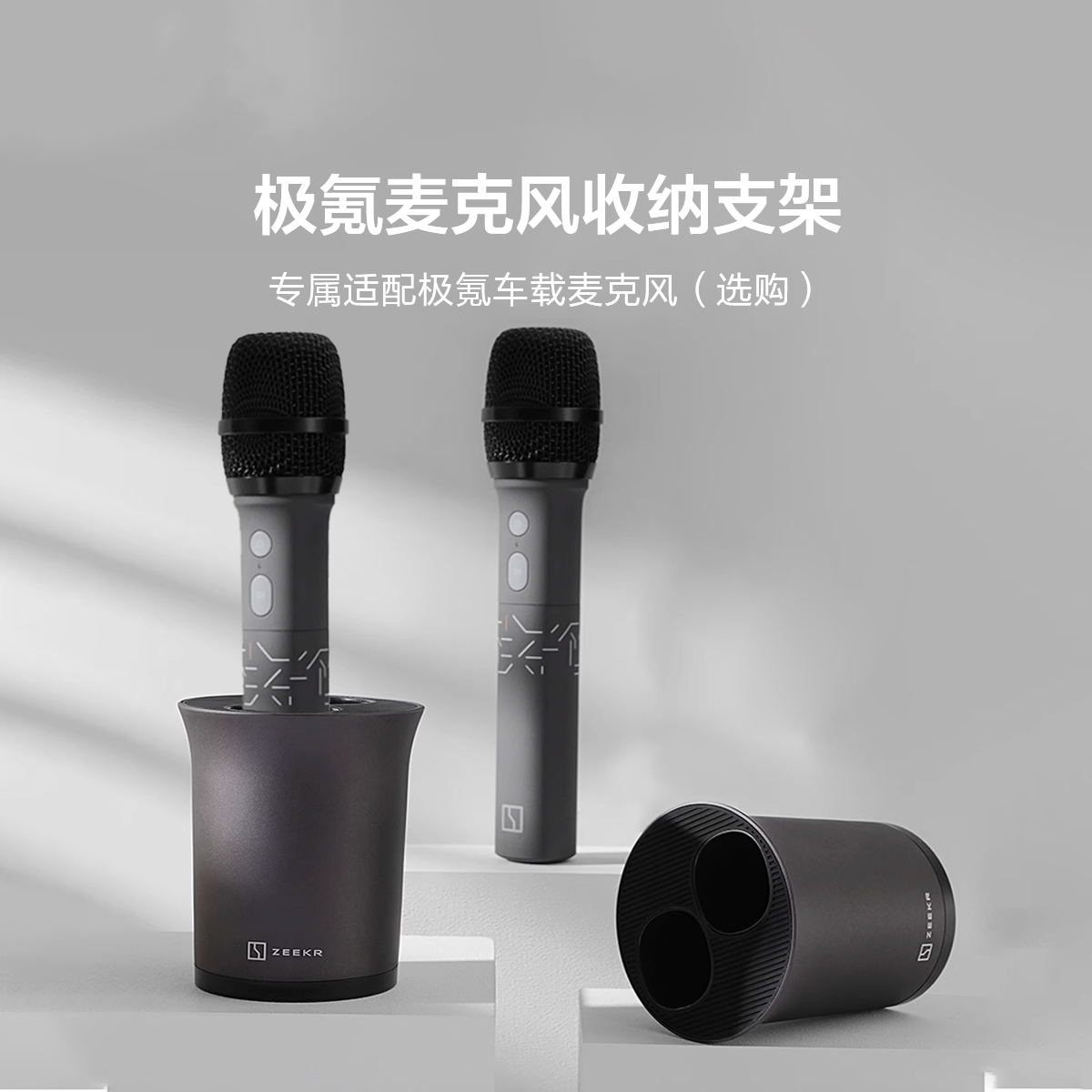 极氪官方正品 车载无线K歌话筒音响一体麦克风