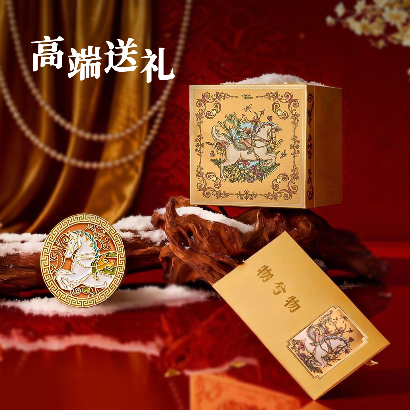 【马上有钱】大英博物馆车载香薰马年出风口汽车香薰男女生日礼物