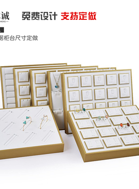 玉器翡翠陈列饰品首饰手镯托盘