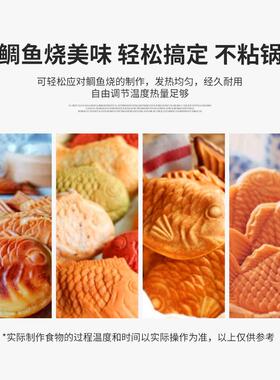 鲷鱼烧机器六条小鱼饼商用华夫饼机电开口雕鱼烧美规110V商业摆摊