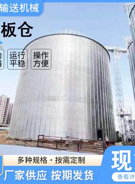 钢板仓 粮食仓钢板仓储粮仓 10-1000吨粮食全钢锥底钢板仓千斤囤