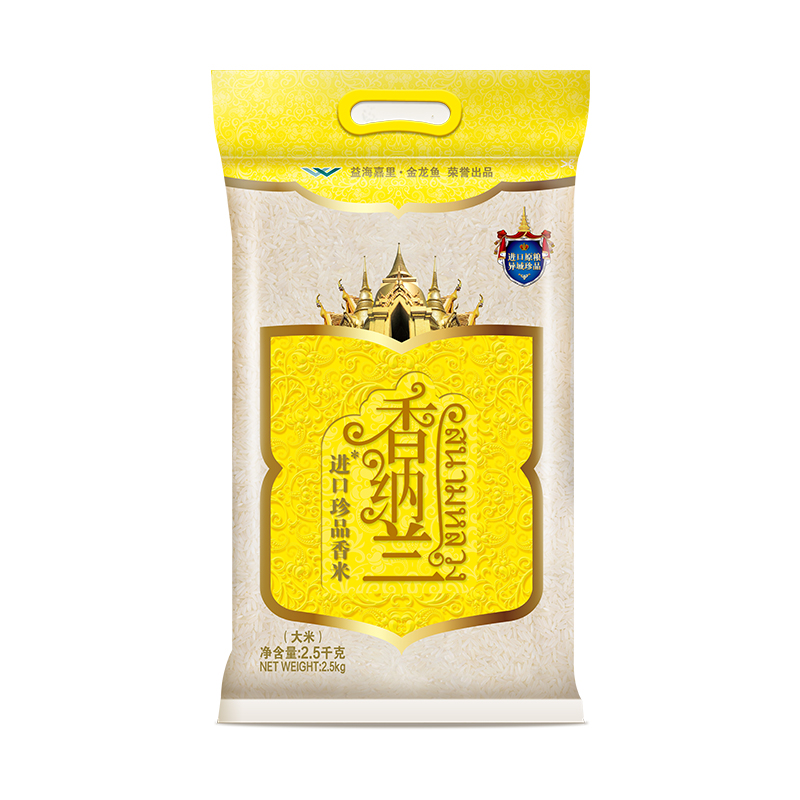 香纳兰进口珍品香米2.5Kg柬埔寨原粮进口大米 长粒香米 炒饭优选