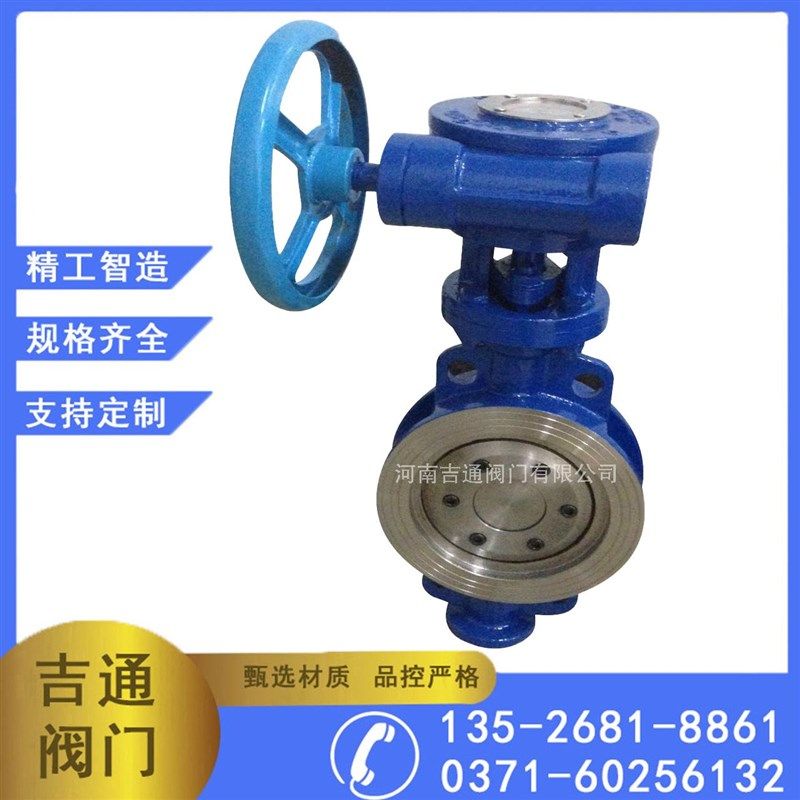 D373W/H手动对夹硬密封蝶阀 碳钢三偏心蜗轮硬密封蝶阀,淘宝优惠券,粉丝福利购,淘宝优惠卷