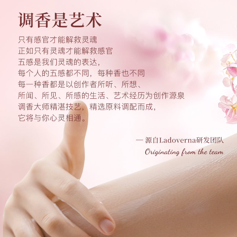 Ladoverna香氛身体乳护手霜女不油腻保湿滋润四季通用清爽润肤露4