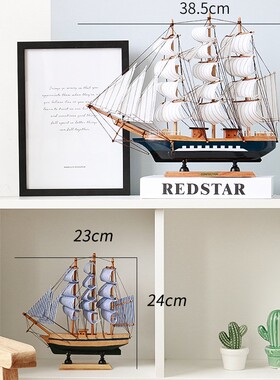 一帆风顺帆船模型摆件创意个性家居玄关卧室酒柜装饰品房间小摆设