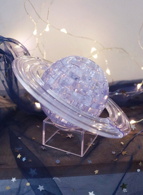 3d拼图星球宇宙diy材料包塑料水晶模型创意小装饰摆件女生日礼物