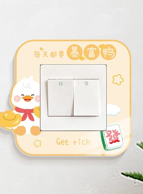 卡通立体开关装饰贴墙面补丁遮丑图案自粘墙贴文字简约插座边框套
