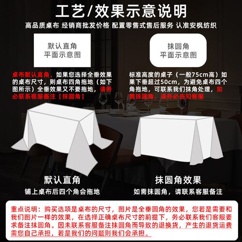 白色桌布轻奢高级感酒店会议生日定制长方形圆甜品台红色缎面台布 - 图2
