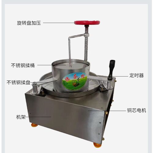 手工揉茶机电动做茶叶理条绿茶制作加工小型家用不锈钢揉捻机设备 - 图2