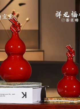 陶瓷福禄葫芦摆件文创招财镇宅
