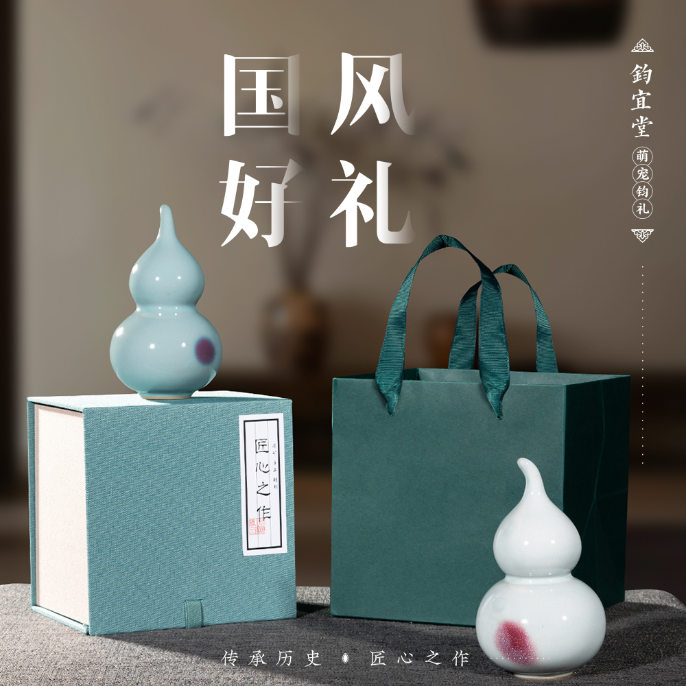 钧瓷葫芦摆件招财好运桌面装饰玄关陶瓷窑变创意乔迁开业伴手礼品 - 图2