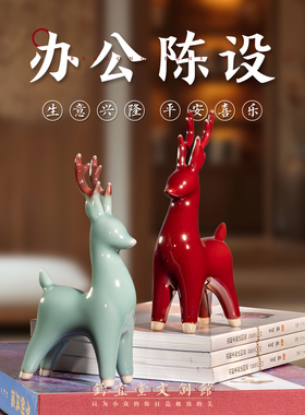 仙鹿摆件官方正品钧瓷发财鹿
