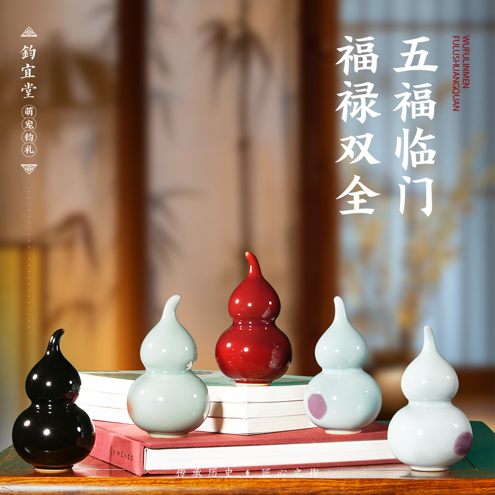 钧瓷葫芦摆件招财好运桌面装饰玄关陶瓷窑变创意乔迁开业伴手礼品 - 图3