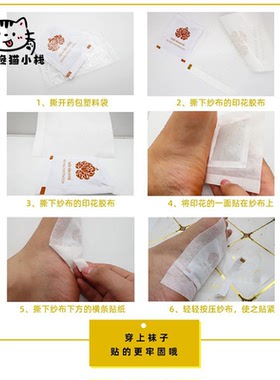 泰国正品ROYAL皇家足贴脚足底贴