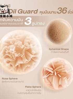 泰国正品Cutepress持久粉底液