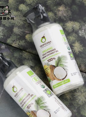 泰国Mistine椰子油护发精油卸妆