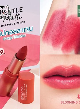 泰国BabyBright口红哑光唇膏