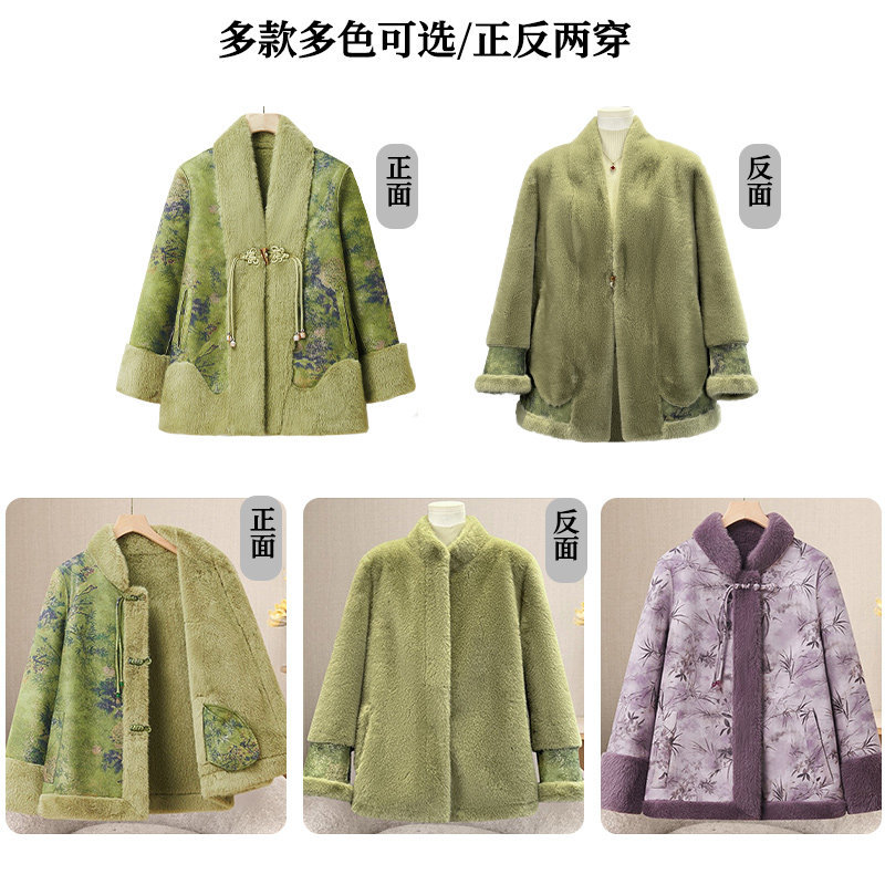 【付定！烈儿超值年货节】妍影新中式仿貂绒大衣双面穿外套,淘宝优惠券,粉丝福利购,淘宝优惠卷