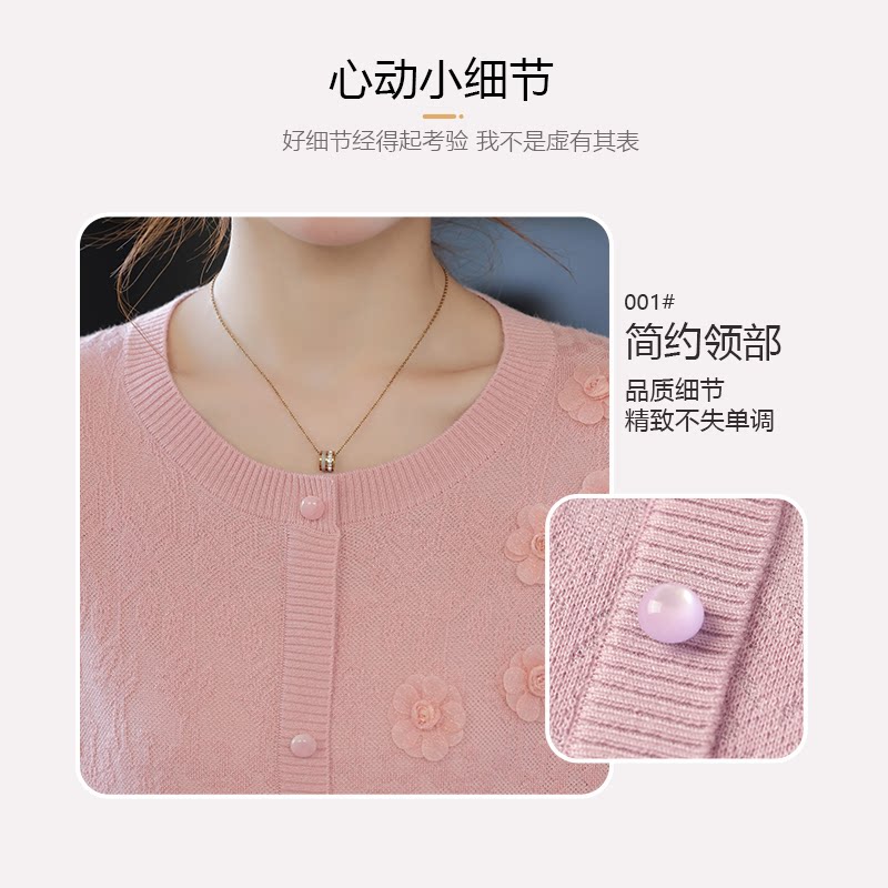 【所有女生的衣橱直播间】妍影妈妈秋装长袖针织衫