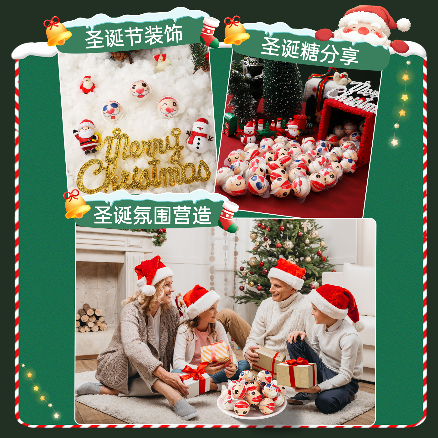 山姆同款圣诞节糖果活动创意爆浆软糖平安夜儿童小朋友零食礼物 - 图3