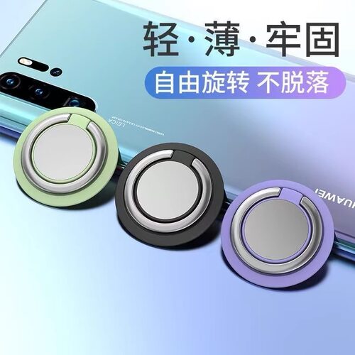 手机车载指环扣男女超薄多功创意可折叠支架能新款指环扣 - 图0