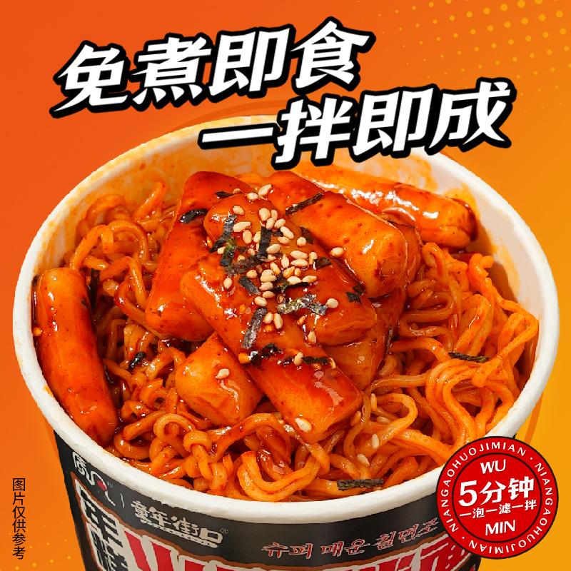 【6桶】童年街口年糕火鸡面桶装甜辣宿舍速食品免煮超辣泡面整箱 - 图0