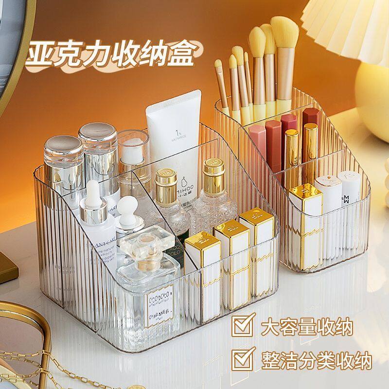 ins风化妆刷收纳盒透明亚克力出租屋护肤品梳妆台桌面笔筒置物架,淘宝优惠券,粉丝福利购,淘宝优惠卷