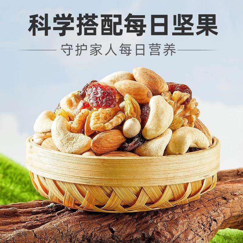 每日坚果官方旗舰店正品孕妇专用独立包装休闲孕妇儿童干果大礼包,淘宝优惠券,粉丝福利购,淘宝优惠卷