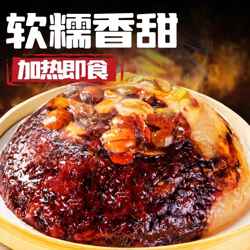 八宝饭糯米饭血糯米饭传统方便饭团加热即食米饭家常早餐速食盒装,淘宝优惠券,粉丝福利购,淘宝优惠卷