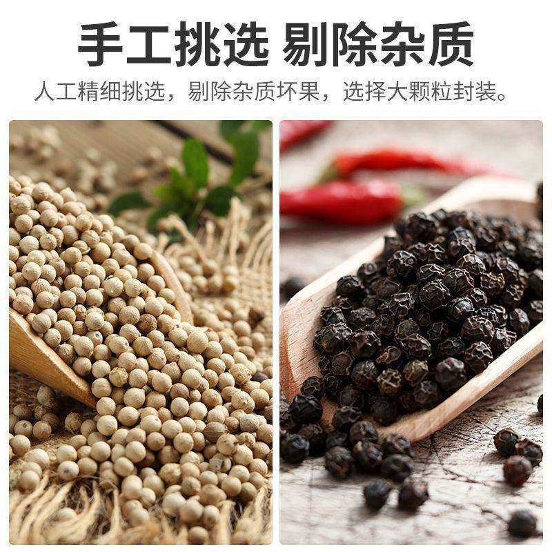 海南白胡椒粒黑胡椒粒精选现磨胡椒粉烧烤汤品调味料香料送研磨器,淘宝优惠券,粉丝福利购,淘宝优惠卷