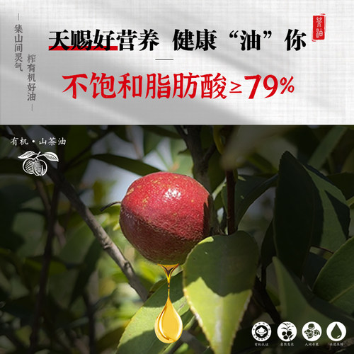 正宗纯天然物理压榨野生山茶油正品婴儿专用有机食用油官方旗舰店 - 图1