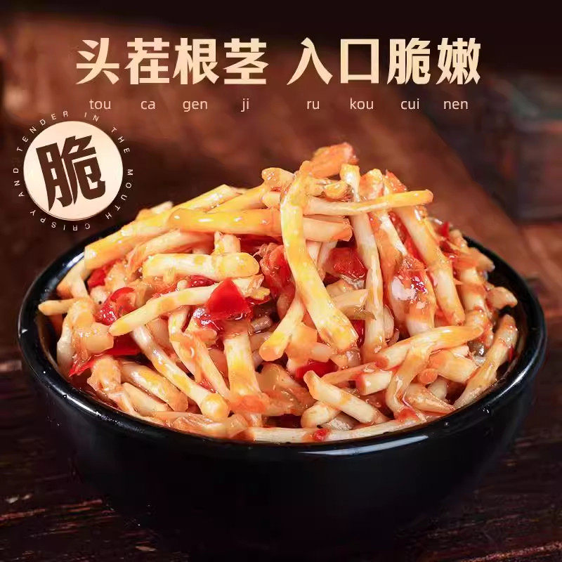折耳根四川新鲜香辣鱼腥草当季野蔬菜凉拌下酒即食嫩苗芽剁椒泡制
