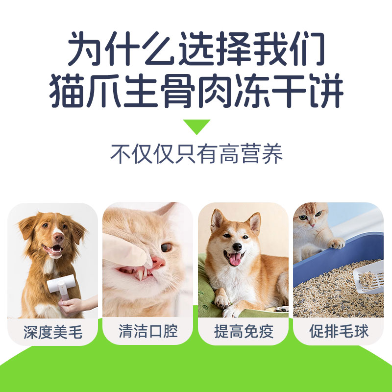 猫咪零食猫爪生骨肉饼冻干试吃罐头小狗狗主食成幼猫猫草营养发腮