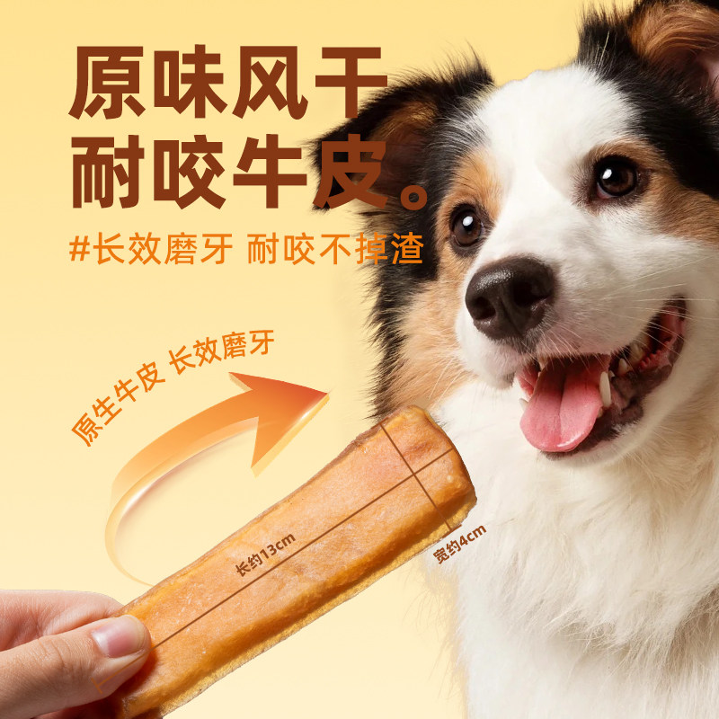 风干纯牛皮磨牙棒磨牙神器0添加洁齿耐磨耐啃狗狗咬胶食用品零食,淘宝优惠券,粉丝福利购,淘宝优惠卷