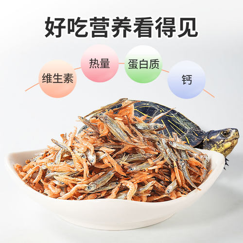 淡水龟粮龟饲料乌龟粮食小鱼干磷虾干磷虾巴西龟通用龟食宠物零食-图3