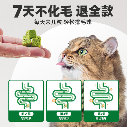 猫草冻干猫草粒助化毛排毛球片磨牙猫咪宠物零食猫草饼干猫草棒 - 图2