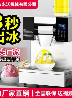 外贸出口韩式雪花冰机进口压缩机网红摆摊绵绵冰机加工工厂