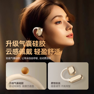 志高蓝牙耳机无线挂耳式气骨传导