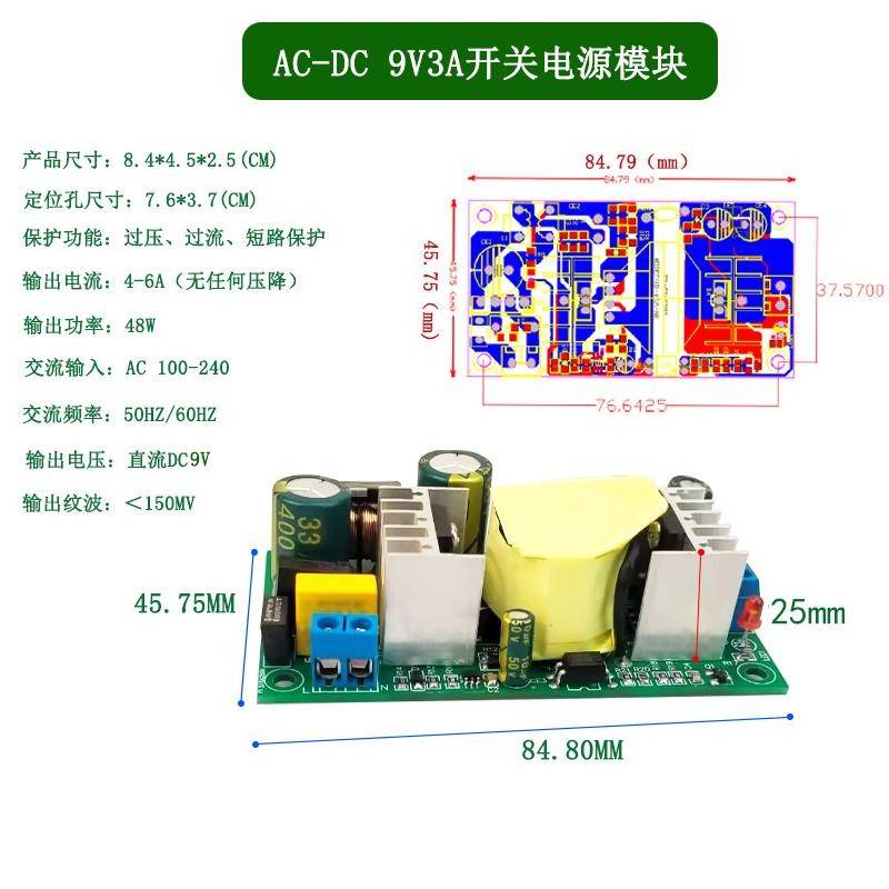 AC-DC降压隔离电源模块220转5V6V8V9V12V/500MA700MA1A隔离开关 - 图2