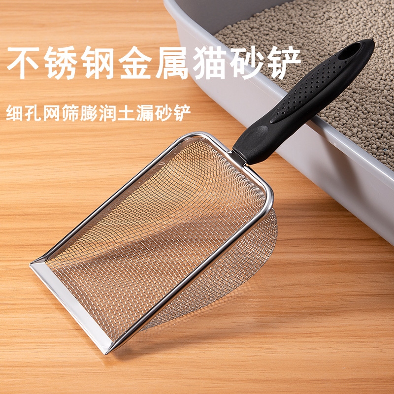 猫砂铲不锈钢细孔漏砂铲矿砂膨润土猫砂铲芦丁鸡砂铲猫咪用品 - 图0