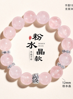 新中式葡萄石串珠手链女款清凉冰透甜美粉水晶手串首饰送闺蜜朋友