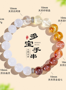天然葡萄石绿发晶串珠水晶多宝手链女小众感绿幽灵红胶花手串首饰