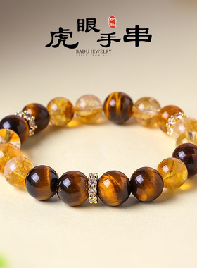 5A高级10mm天然黄塔晶水晶串珠手链女时尚通勤天然虎眼石手串首饰