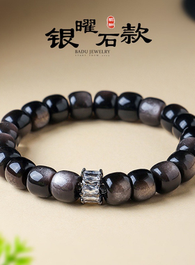 天然银曜石老型桶珠手串银曜石手链单圈原创设计送男友礼物情侣款