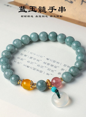 天然蓝玉髓平安扣玛瑙串珠手链女款文艺复古中国风草莓晶手串首饰